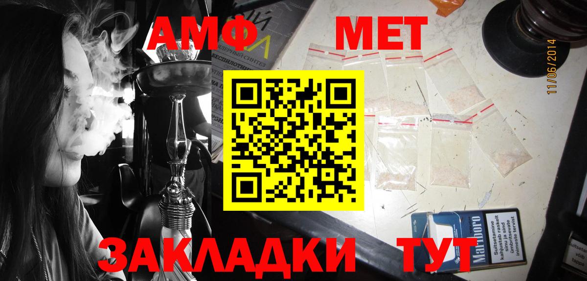 Великий Новгород  АМФЕТАМИН  Вход с VPN  АМФЕТАМИН 98% 
