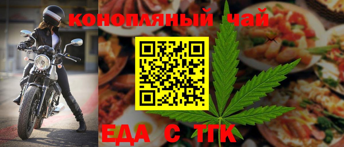Еда ТГК марихуана Великий Новгород