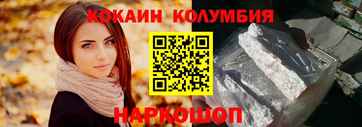 Великий Новгород  Кокаин 98%  Вход с VPN  Кокаин Боливия 