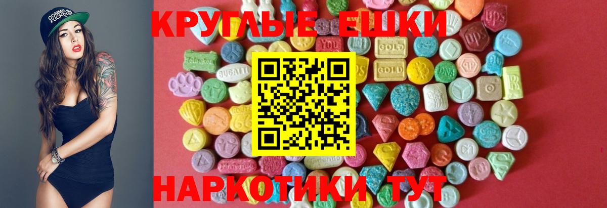 ЭКСТАЗИ  Ecstasy 280мг  Экстази ешки  Вход с VPN  Великий Новгород 