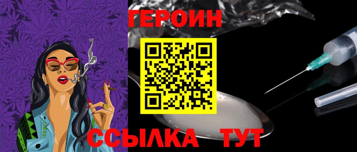 Великий Новгород  ГЕРОИН гречка  ГЕРОИН  Вход с VPN 