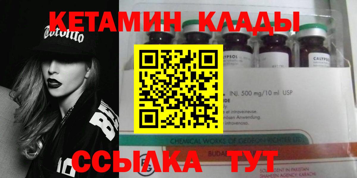 КЕТАМИН VHQ  Вход с VPN  КЕТАМИН ketamine  Великий Новгород 