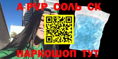 трава Лесосибирск