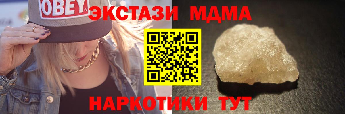 Великий Новгород  МДМА crystal  Вход с VPN 