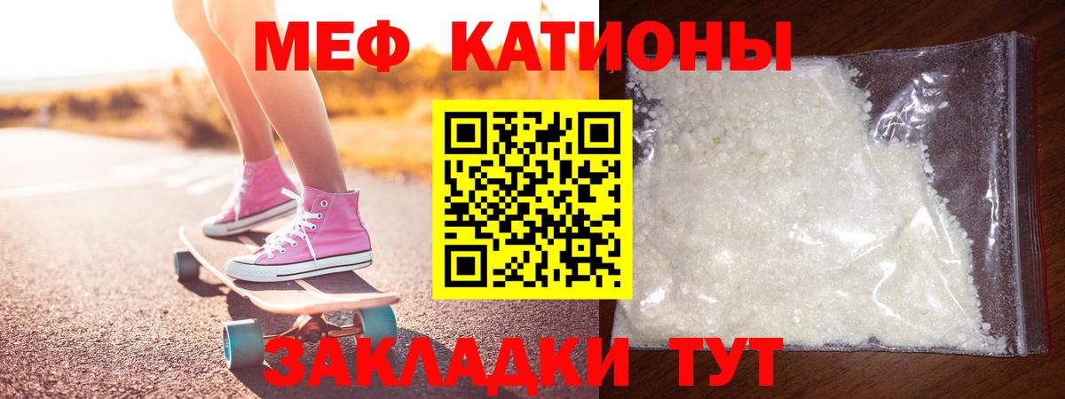 МЕФ мука  Мефедрон кристаллы  наркотики  Вход с VPN  Великий Новгород  МЯУ-МЯУ 