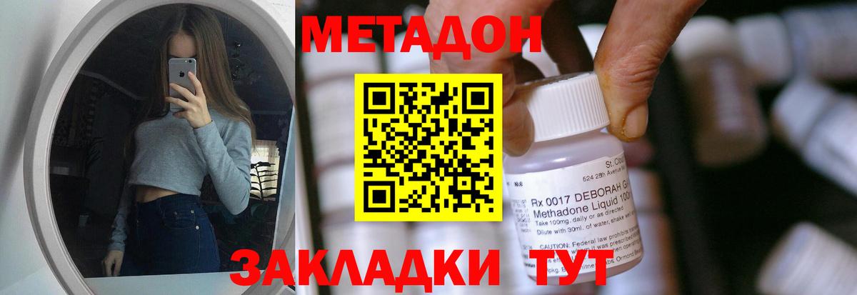МЕТАДОН белоснежный  Метадон мёд  Вход с VPN  Великий Новгород 