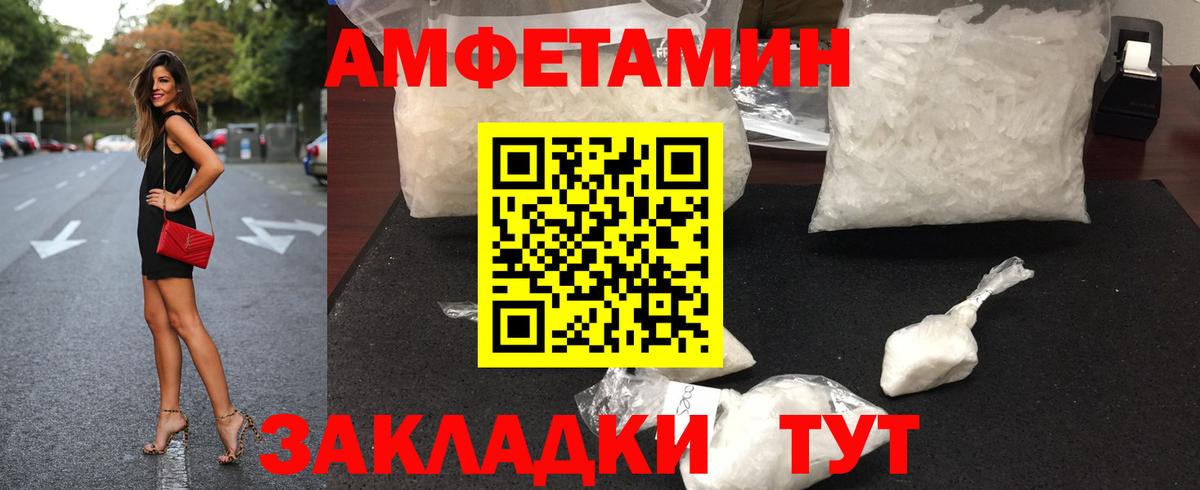 Первитин мет Великий Новгород
