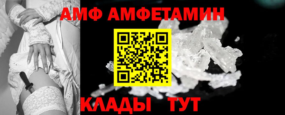 МЕТАМФЕТАМИН винт  Вход с VPN  Великий Новгород 