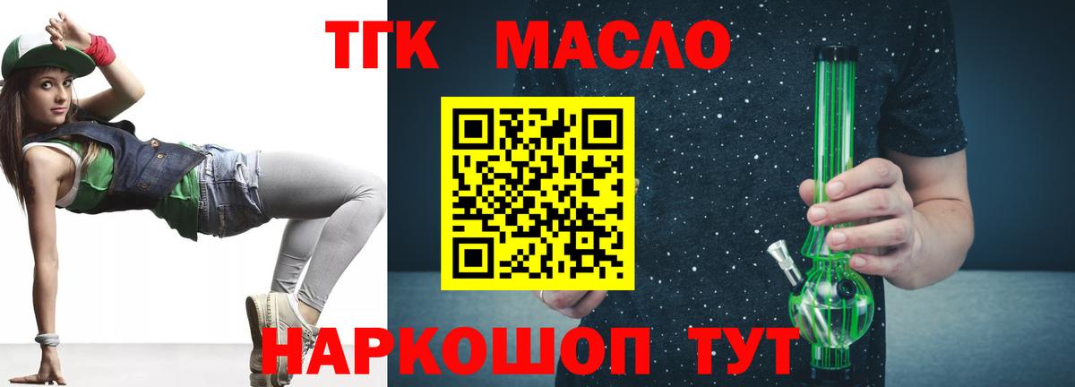 Дистиллят ТГК вейп с тгк  ТГК THC oil  Вход с VPN  Великий Новгород 