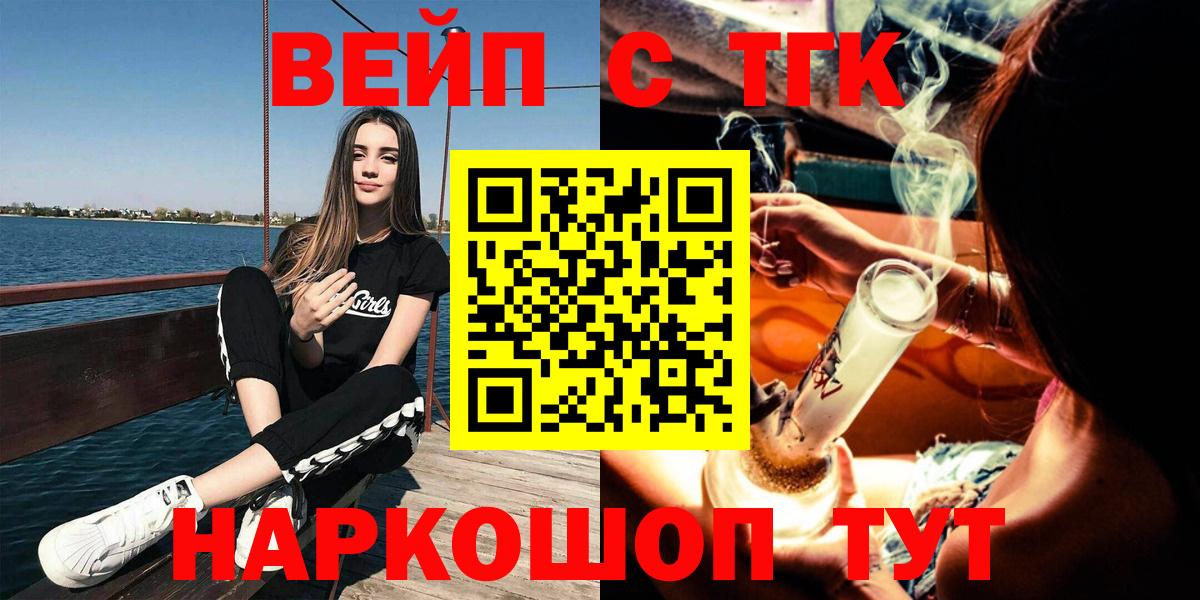 Дистиллят ТГК концентрат Великий Новгород
