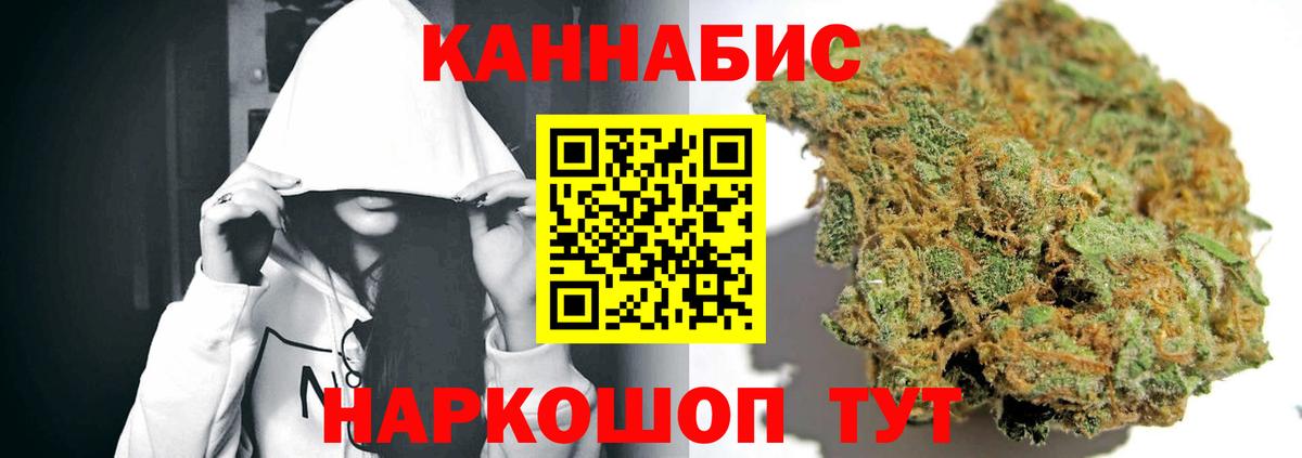 Бошки Шишки AK-47  Каннабис VHQ  Вход с VPN  Великий Новгород  Марихуана White Widow 